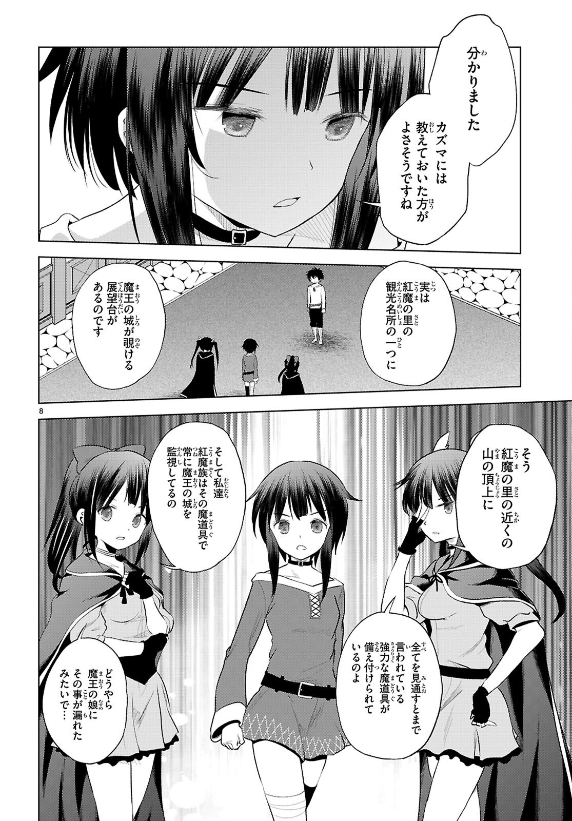 Kono Subarashii Sekai ni Shukufuku o! Chap 123 - Next Chap 124
