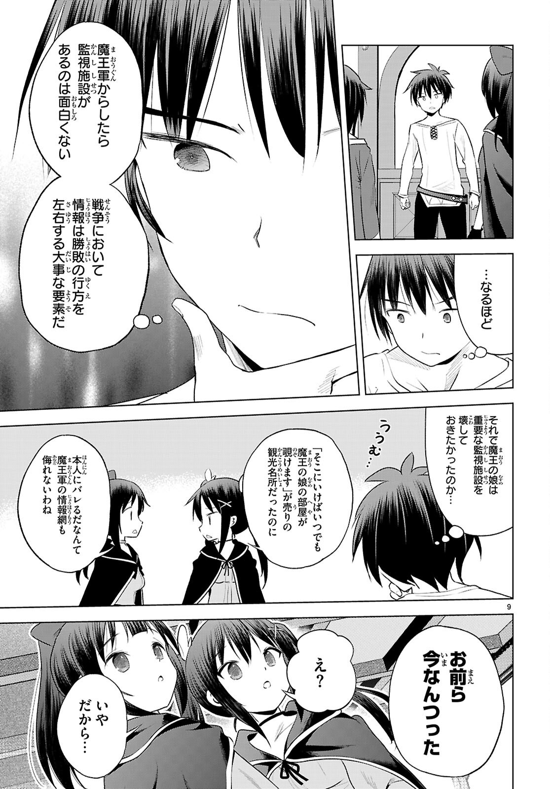 Kono Subarashii Sekai ni Shukufuku o! Chap 123 - Next Chap 124