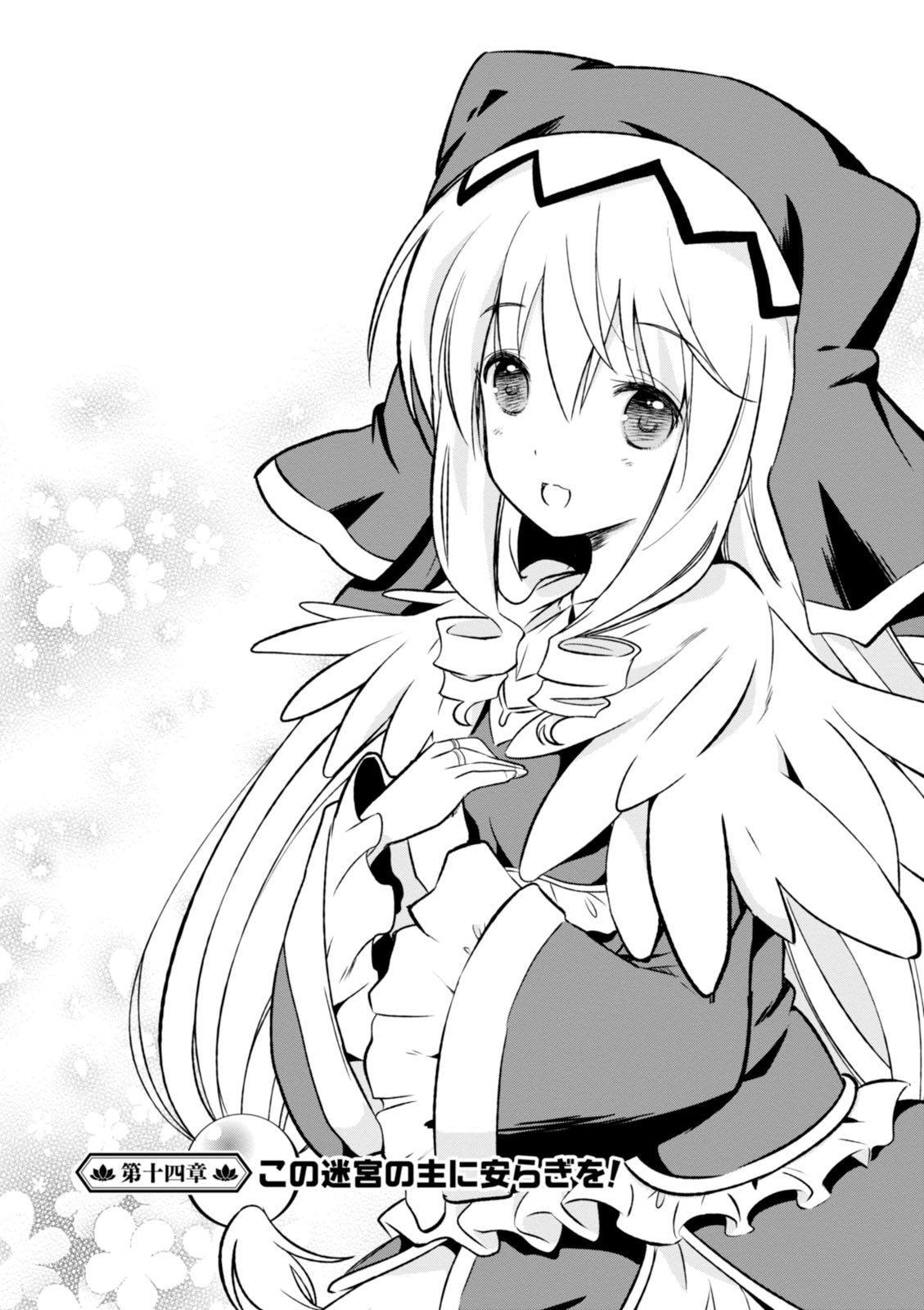 Kono Subarashii Sekai ni Shukufuku o! Chap 14 - Next Chap 15