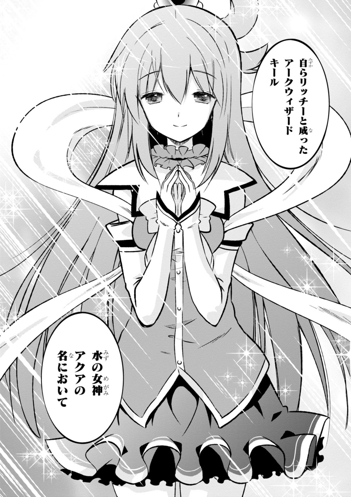 Kono Subarashii Sekai ni Shukufuku o! Chap 14 - Next Chap 15