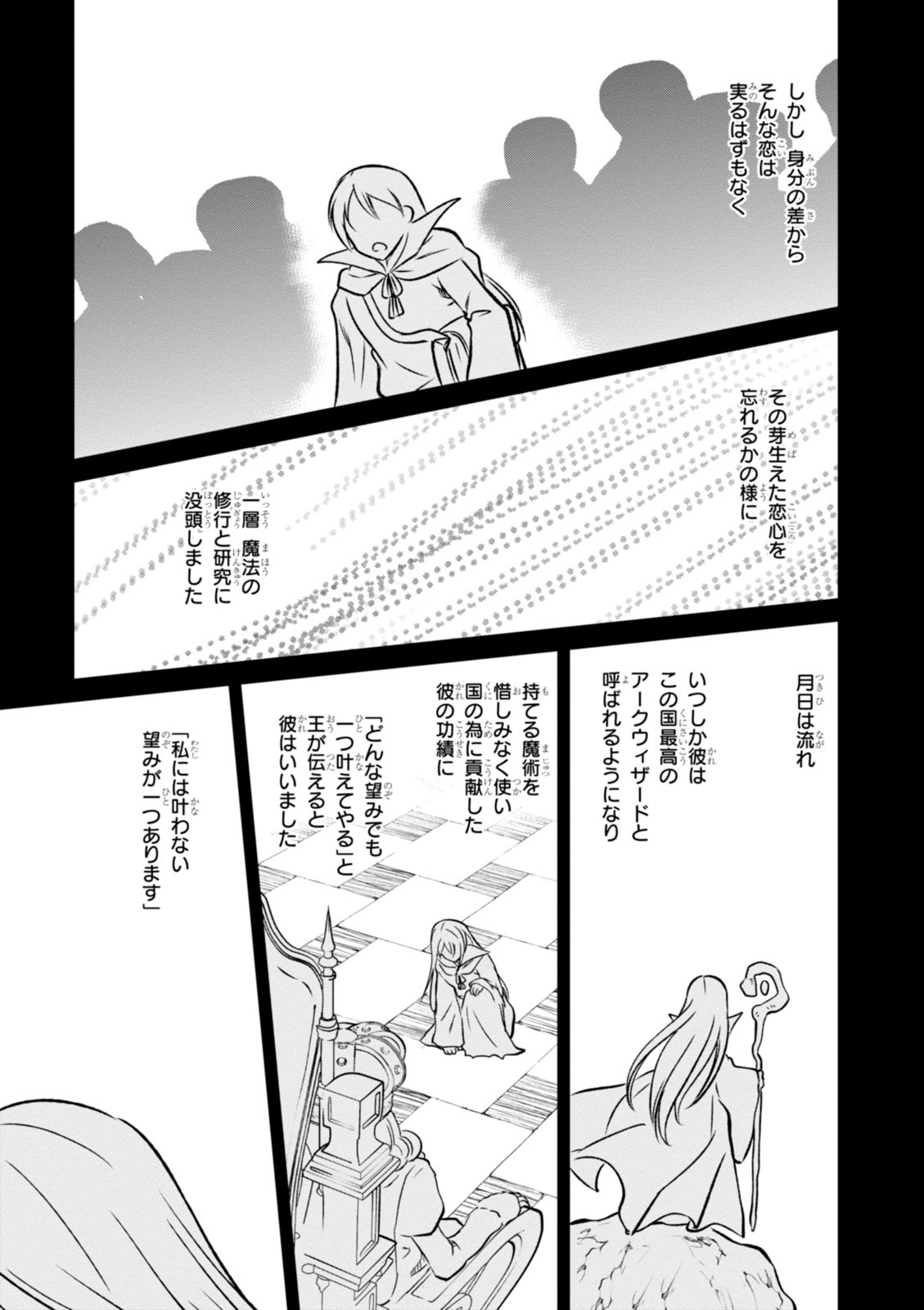 Kono Subarashii Sekai ni Shukufuku o! Chap 14 - Next Chap 15