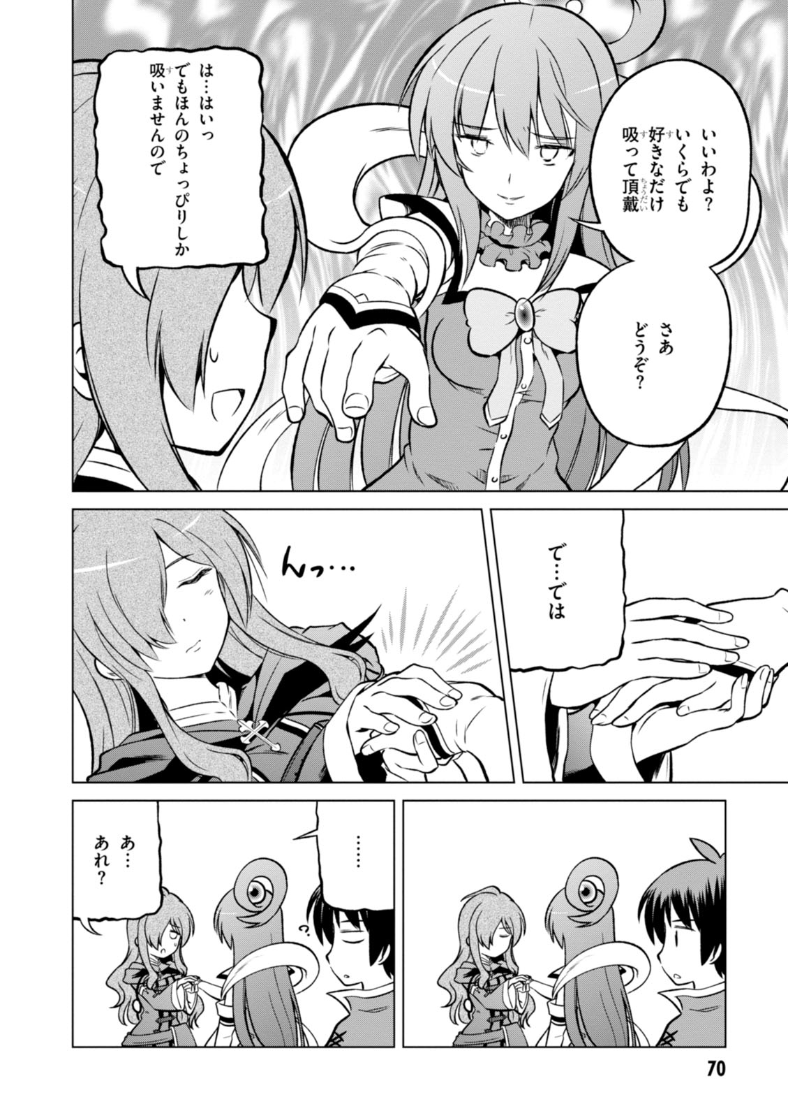 Kono Subarashii Sekai ni Shukufuku o! Chap 15 - Next Chap 16