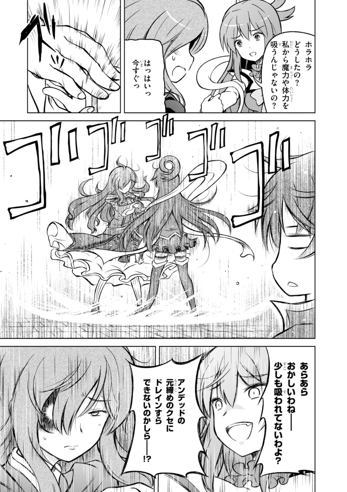 Kono Subarashii Sekai ni Shukufuku o! Chap 15 - Next Chap 16