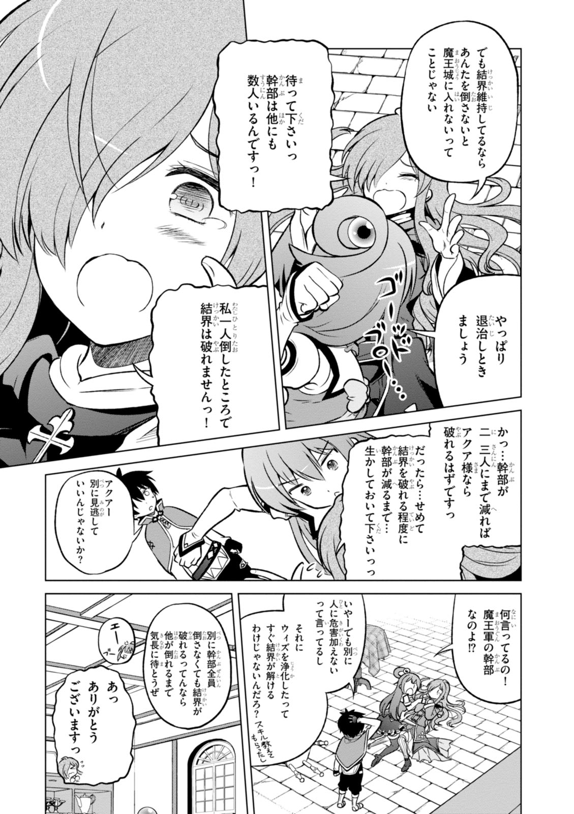 Kono Subarashii Sekai ni Shukufuku o! Chap 15 - Next Chap 16