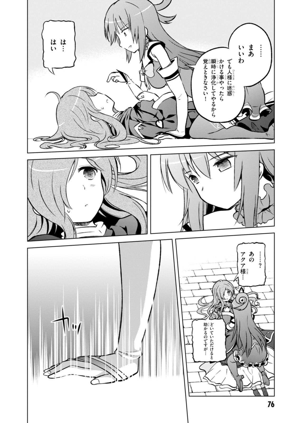 Kono Subarashii Sekai ni Shukufuku o! Chap 15 - Next Chap 16