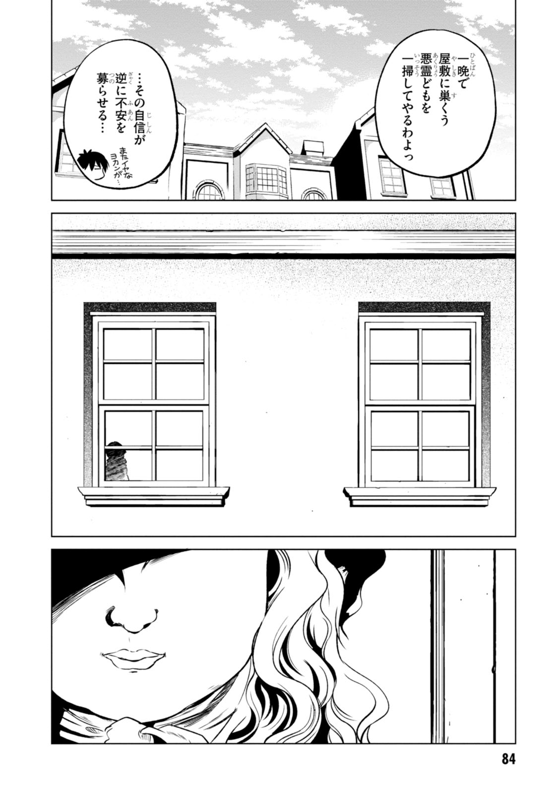 Kono Subarashii Sekai ni Shukufuku o! Chap 15 - Next Chap 16