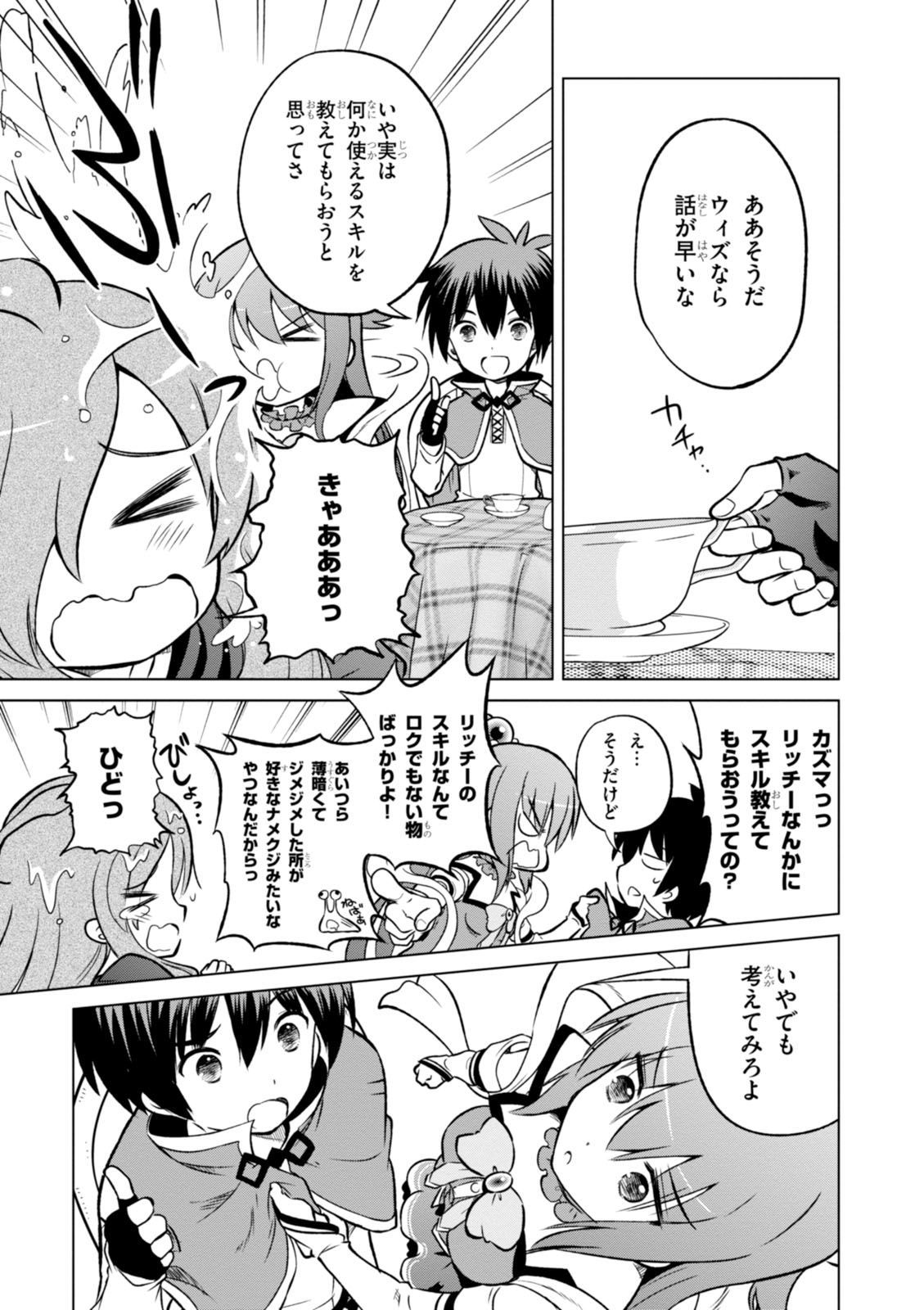 Kono Subarashii Sekai ni Shukufuku o! Chap 15 - Next Chap 16