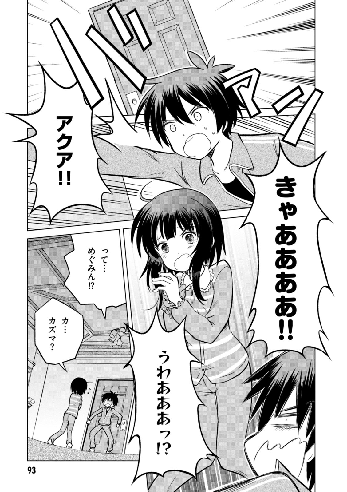 Kono Subarashii Sekai ni Shukufuku o! Chap 16 - Next Chap 17