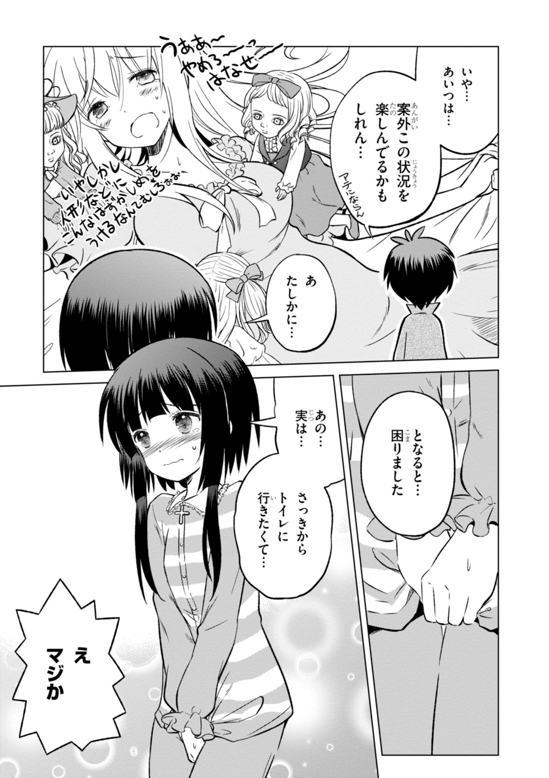 Kono Subarashii Sekai ni Shukufuku o! Chap 16 - Next Chap 17