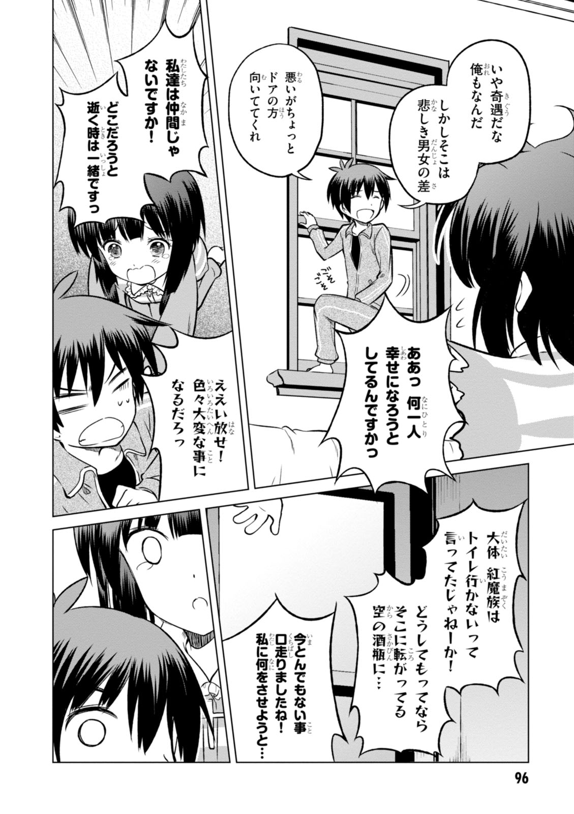 Kono Subarashii Sekai ni Shukufuku o! Chap 16 - Next Chap 17