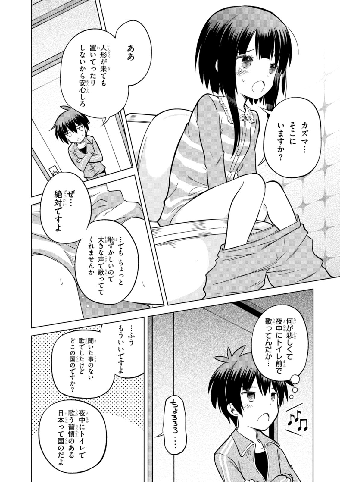 Kono Subarashii Sekai ni Shukufuku o! Chap 16 - Next Chap 17
