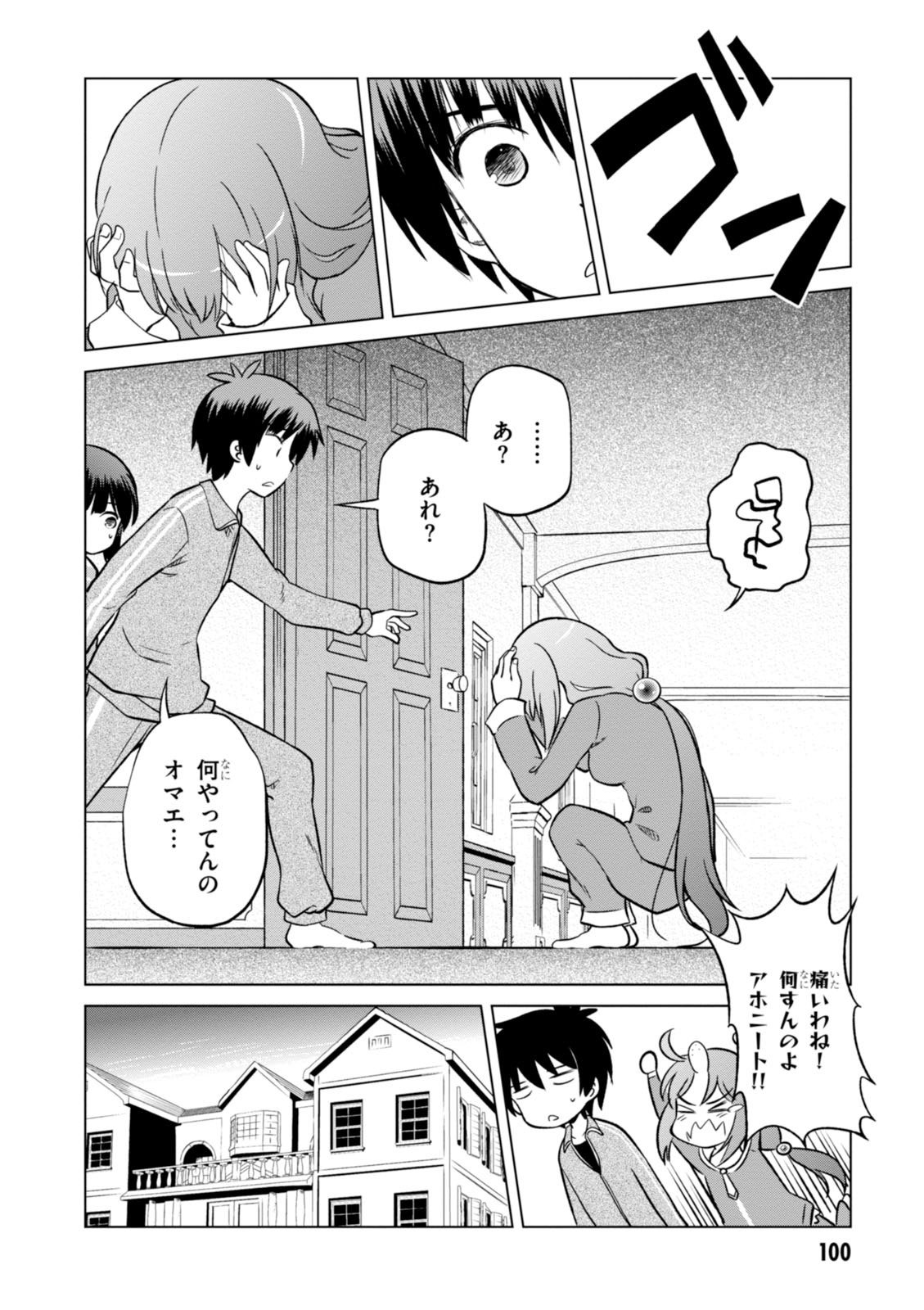 Kono Subarashii Sekai ni Shukufuku o! Chap 16 - Next Chap 17
