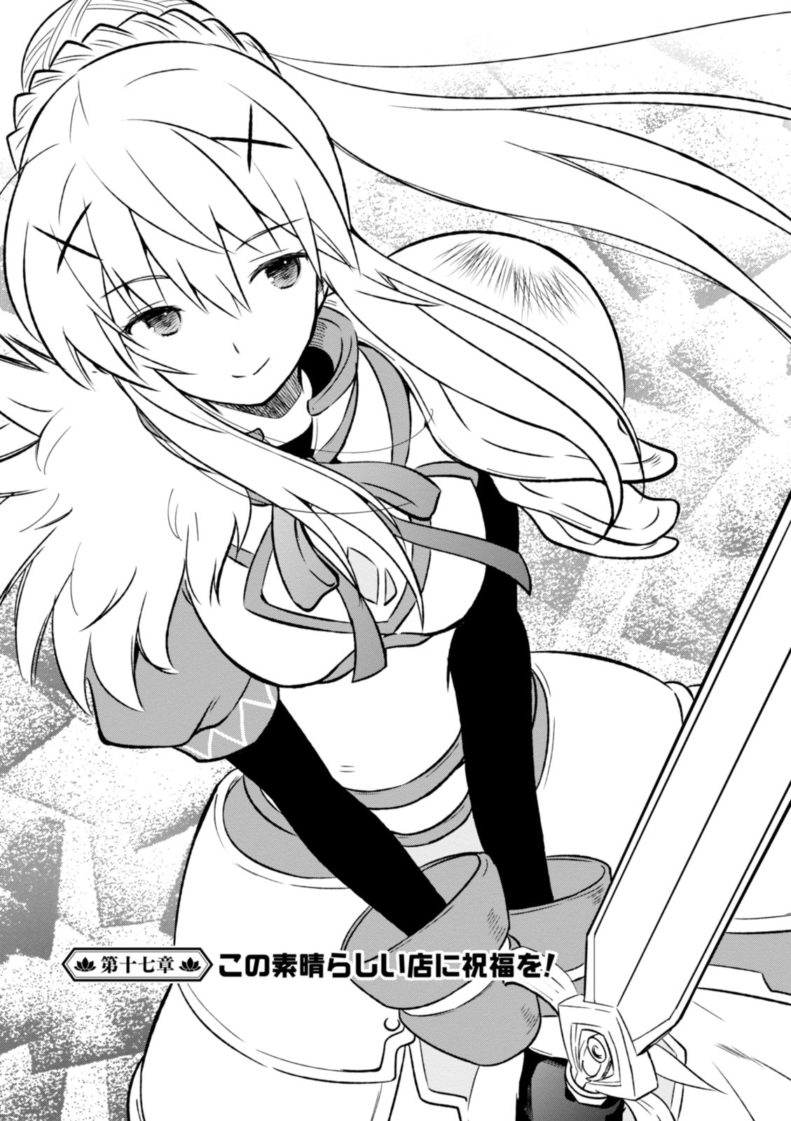 Kono Subarashii Sekai ni Shukufuku o! Chap 17 - Next Chap 18