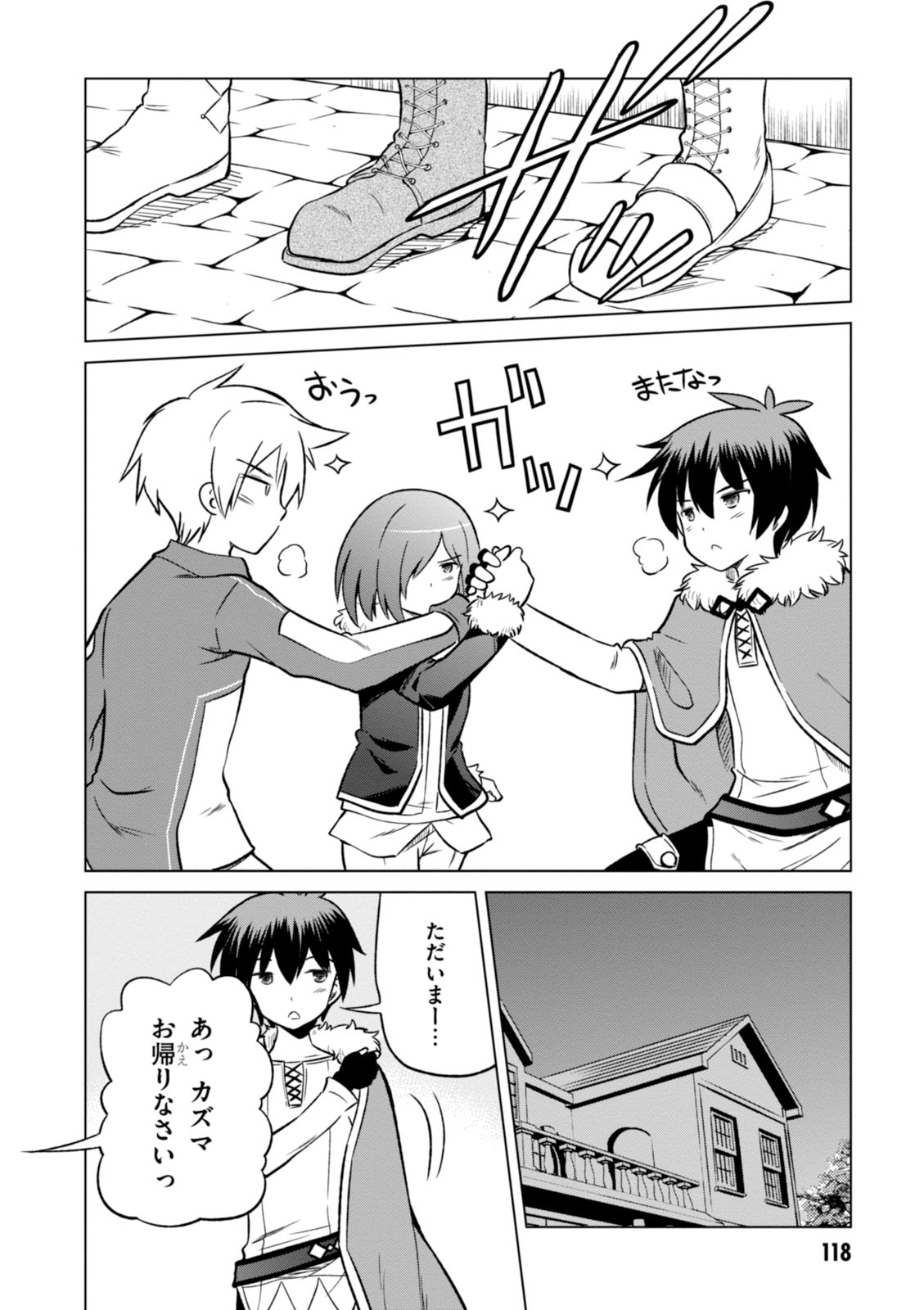 Kono Subarashii Sekai ni Shukufuku o! Chap 17 - Next Chap 18