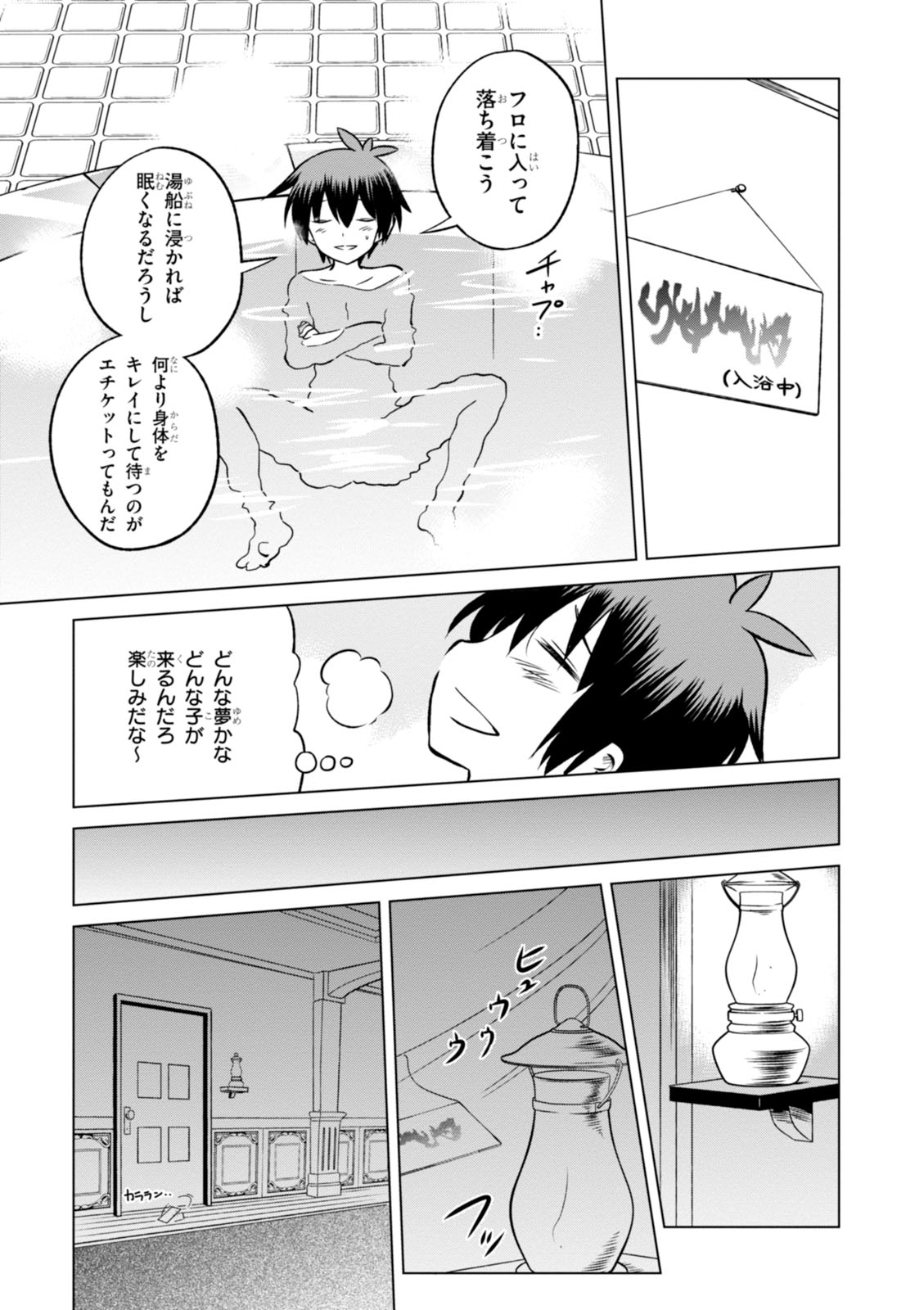 Kono Subarashii Sekai ni Shukufuku o! Chap 17 - Next Chap 18