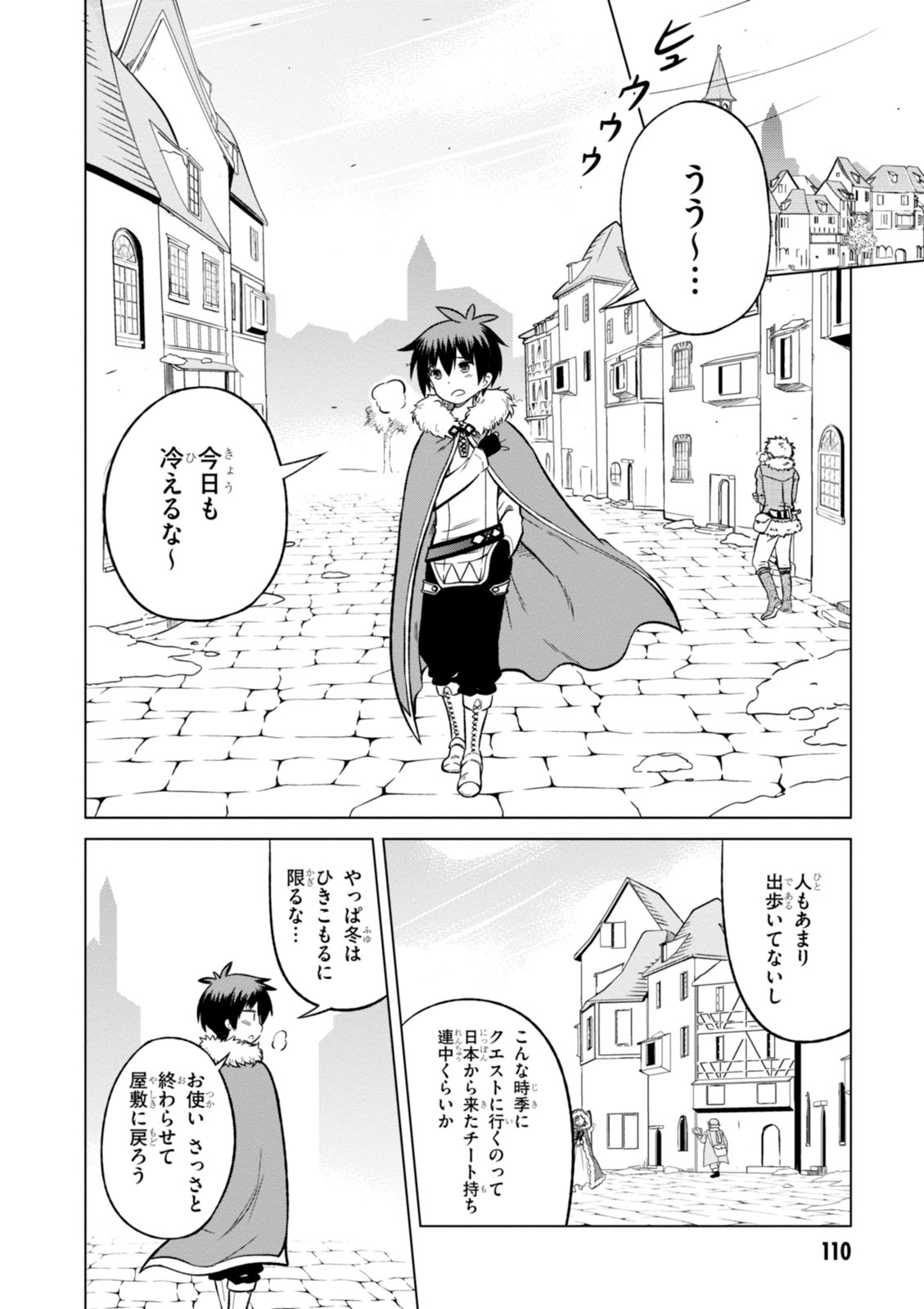 Kono Subarashii Sekai ni Shukufuku o! Chap 17 - Next Chap 18