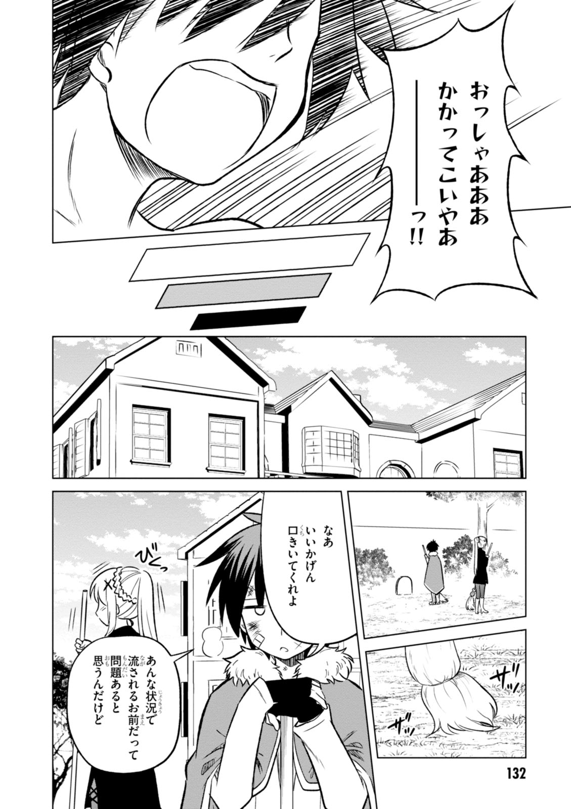 Kono Subarashii Sekai ni Shukufuku o! Chap 17 - Next Chap 18