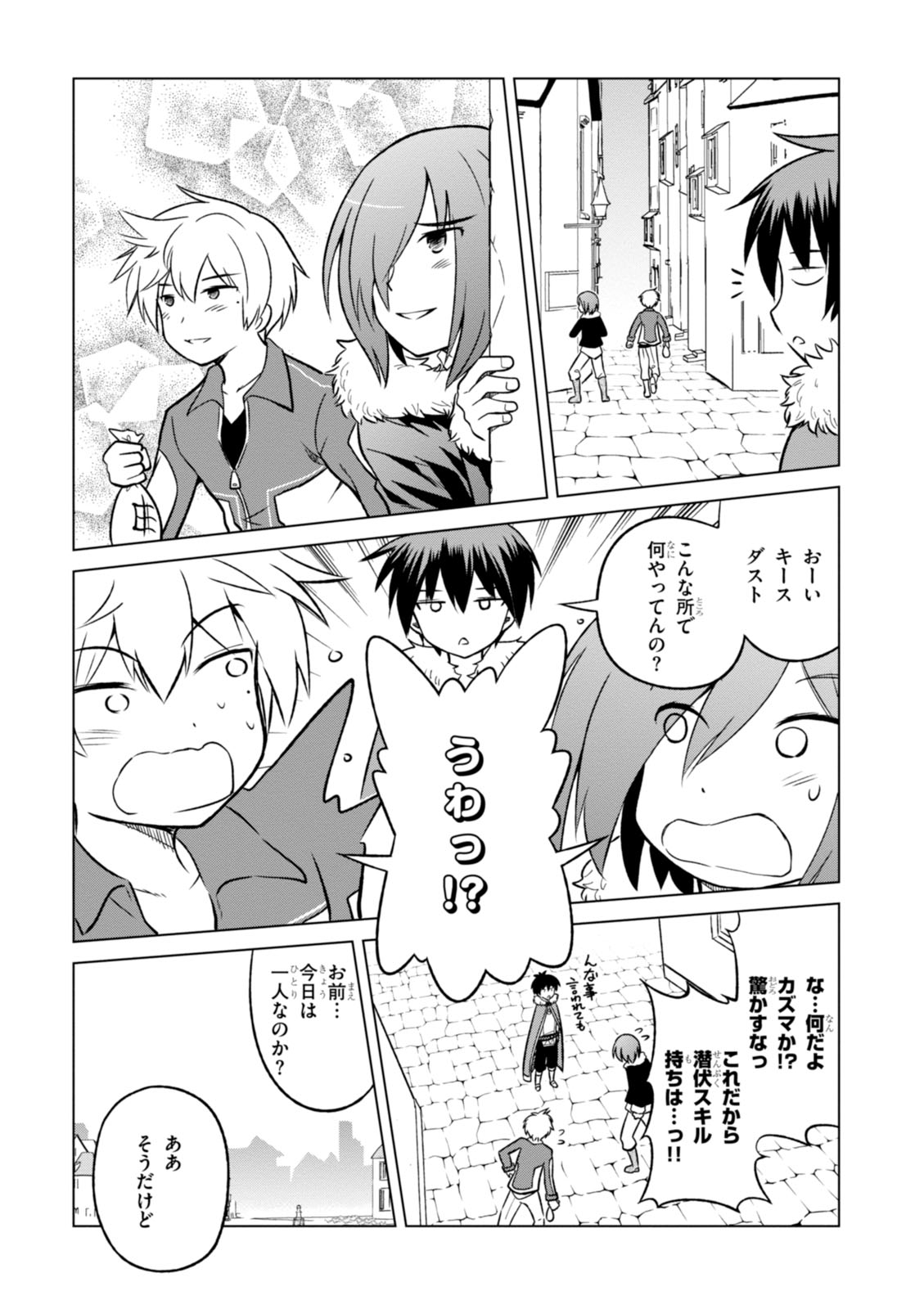 Kono Subarashii Sekai ni Shukufuku o! Chap 17 - Next Chap 18