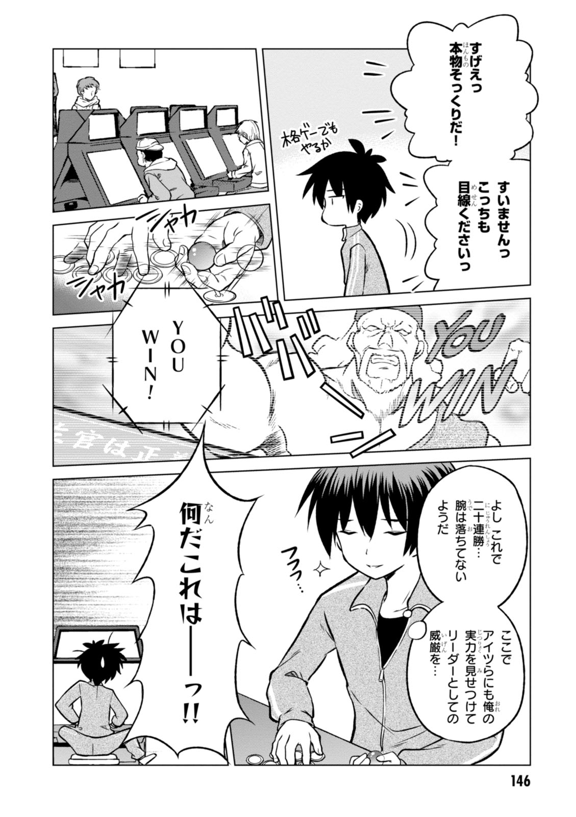 Kono Subarashii Sekai ni Shukufuku o! Chap 18 - Next Chap 19