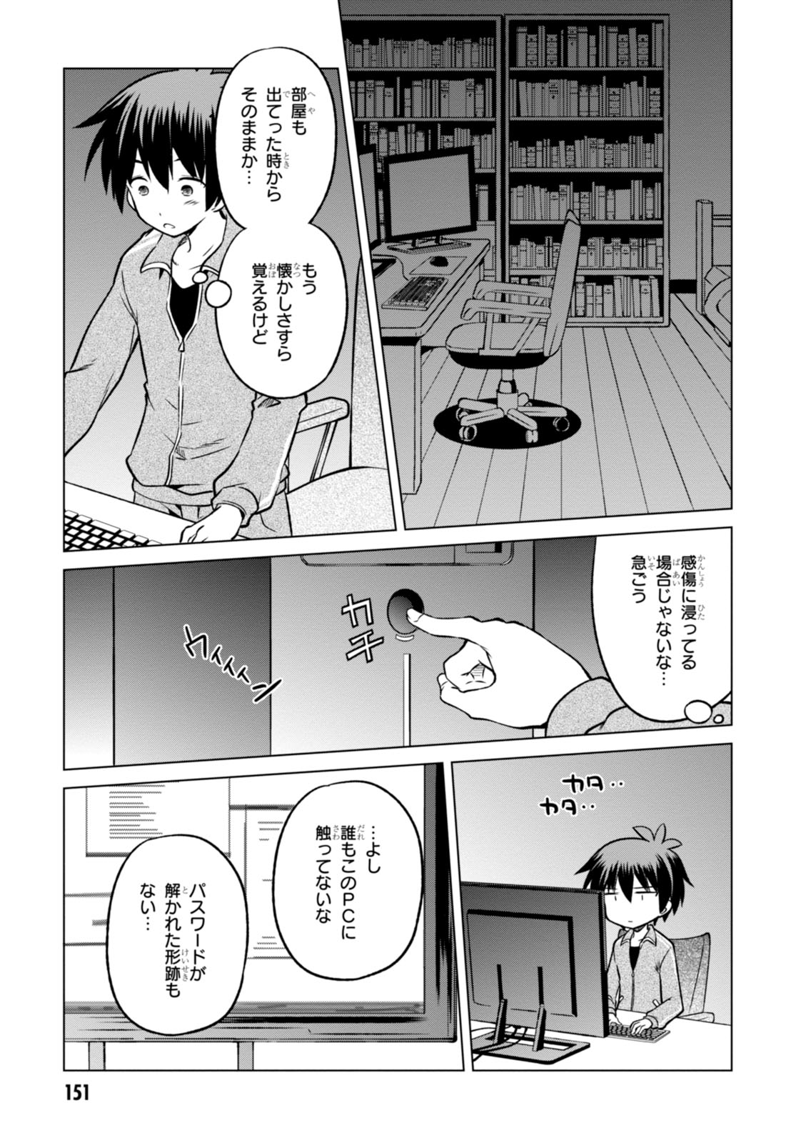 Kono Subarashii Sekai ni Shukufuku o! Chap 18 - Next Chap 19