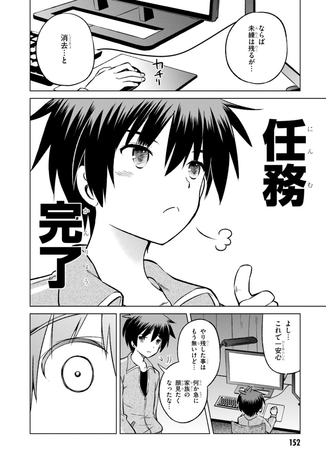 Kono Subarashii Sekai ni Shukufuku o! Chap 18 - Next Chap 19