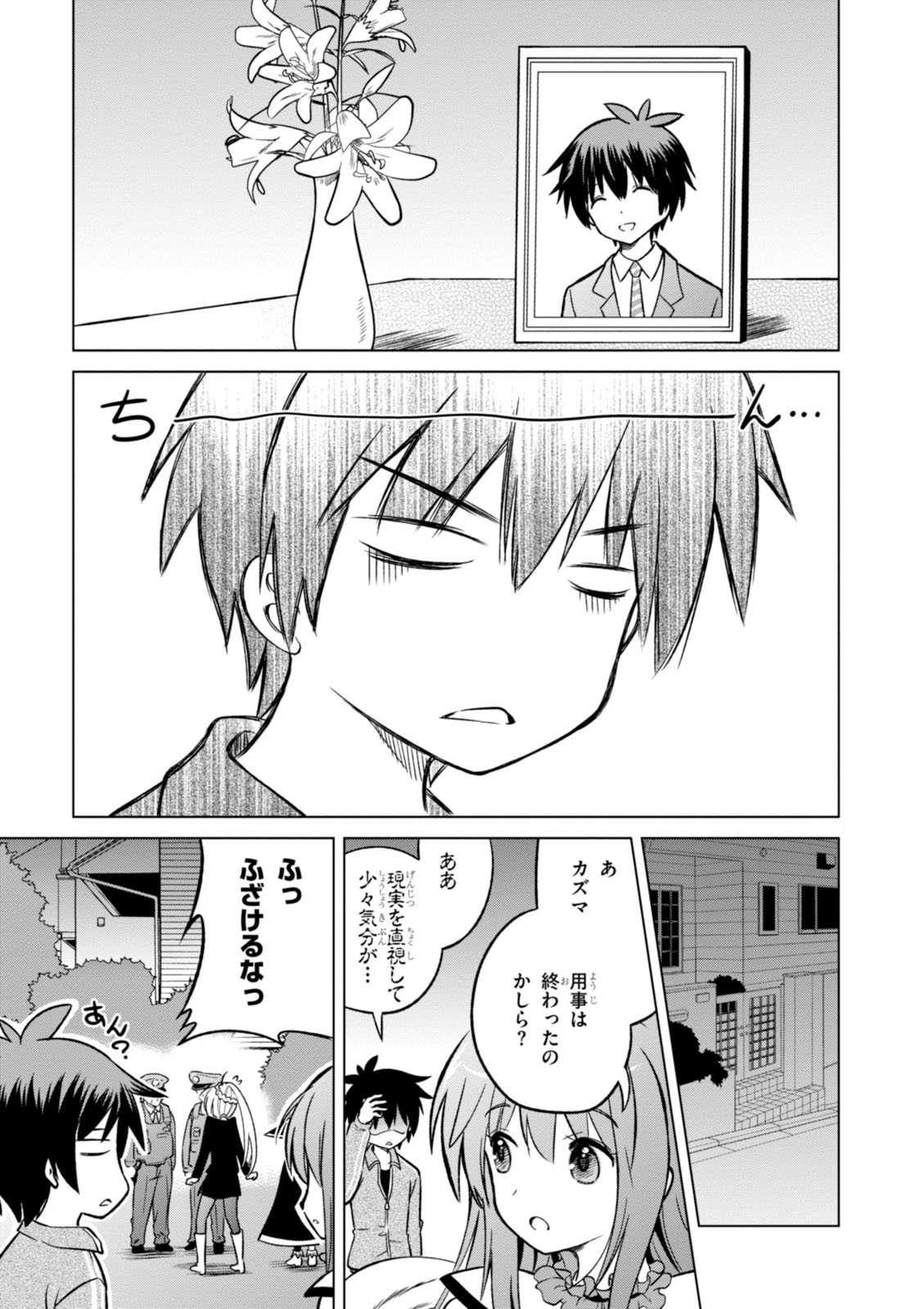 Kono Subarashii Sekai ni Shukufuku o! Chap 18 - Next Chap 19
