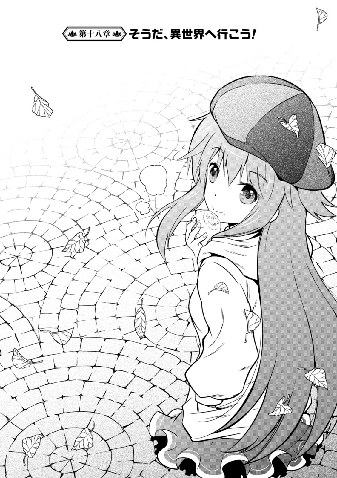 Kono Subarashii Sekai ni Shukufuku o! Chap 18 - Next Chap 19