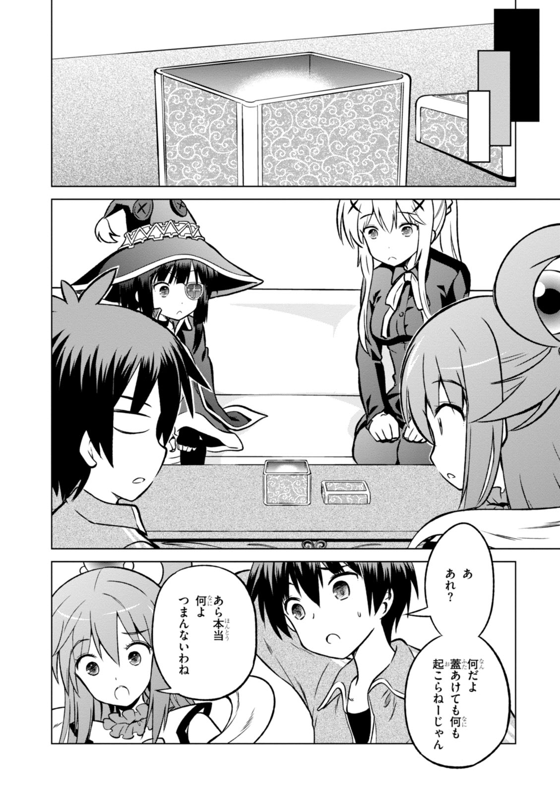 Kono Subarashii Sekai ni Shukufuku o! Chap 18 - Next Chap 19