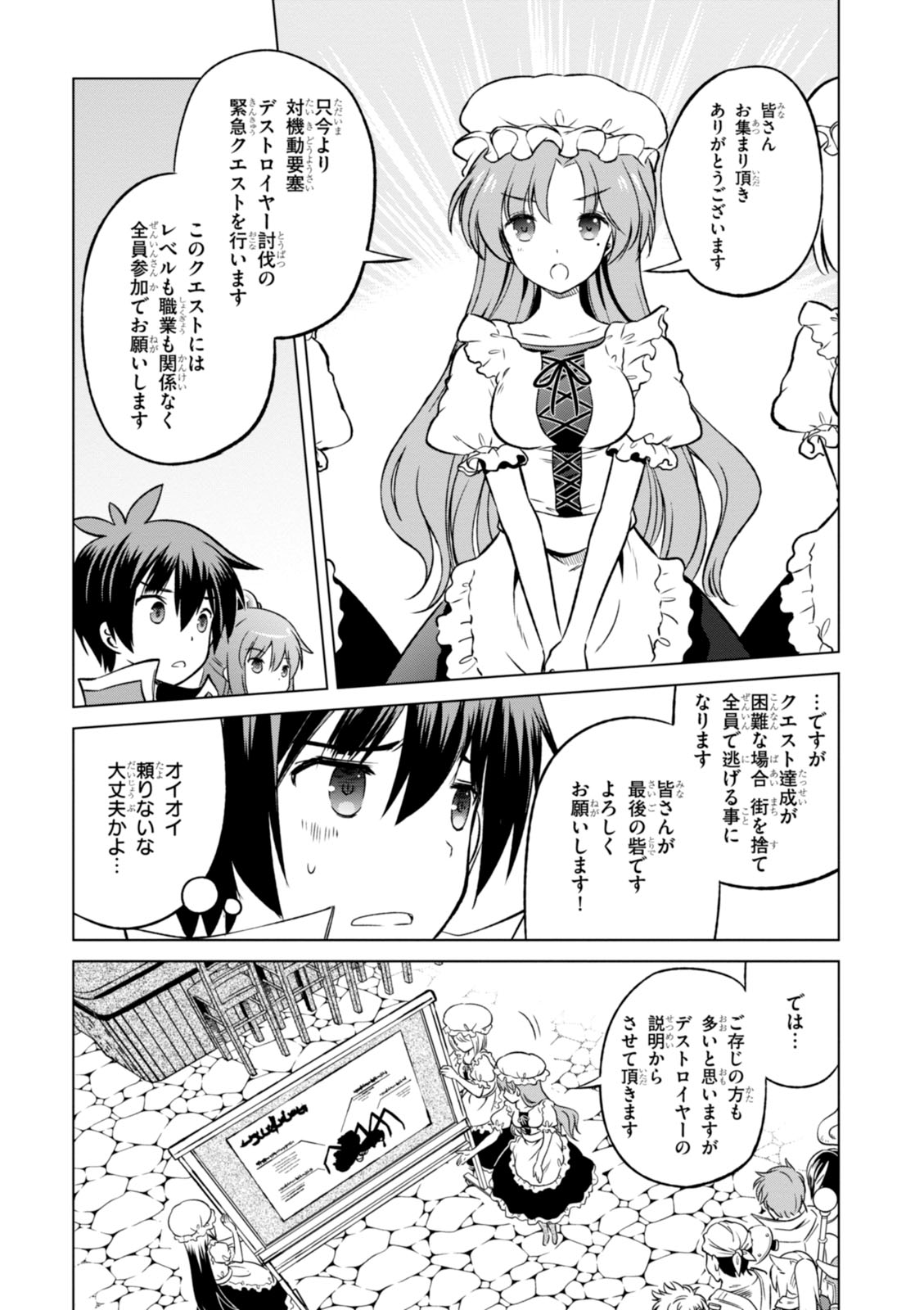 Kono Subarashii Sekai ni Shukufuku o! Chap 19 - Next Chap 20