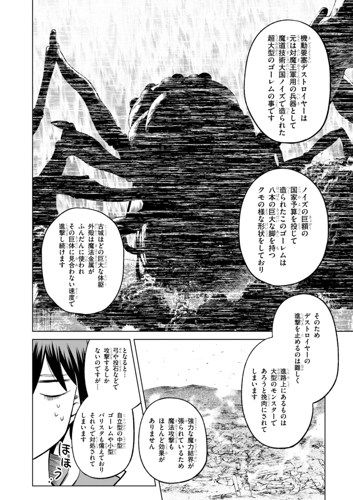 Kono Subarashii Sekai ni Shukufuku o! Chap 19 - Next Chap 20