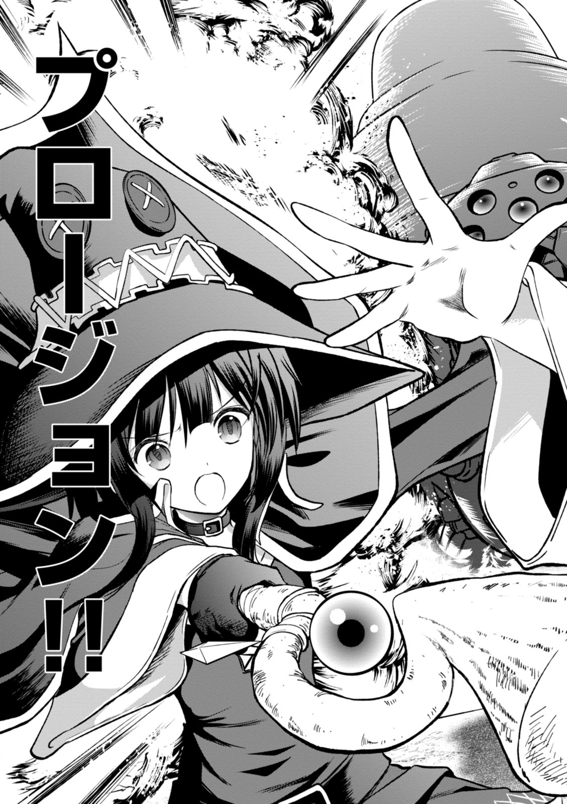 Kono Subarashii Sekai ni Shukufuku o! Chap 19 - Next Chap 20