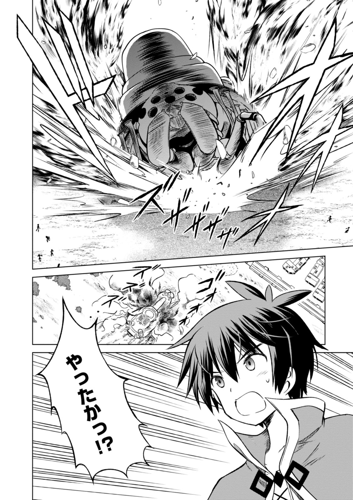 Kono Subarashii Sekai ni Shukufuku o! Chap 19 - Next Chap 20