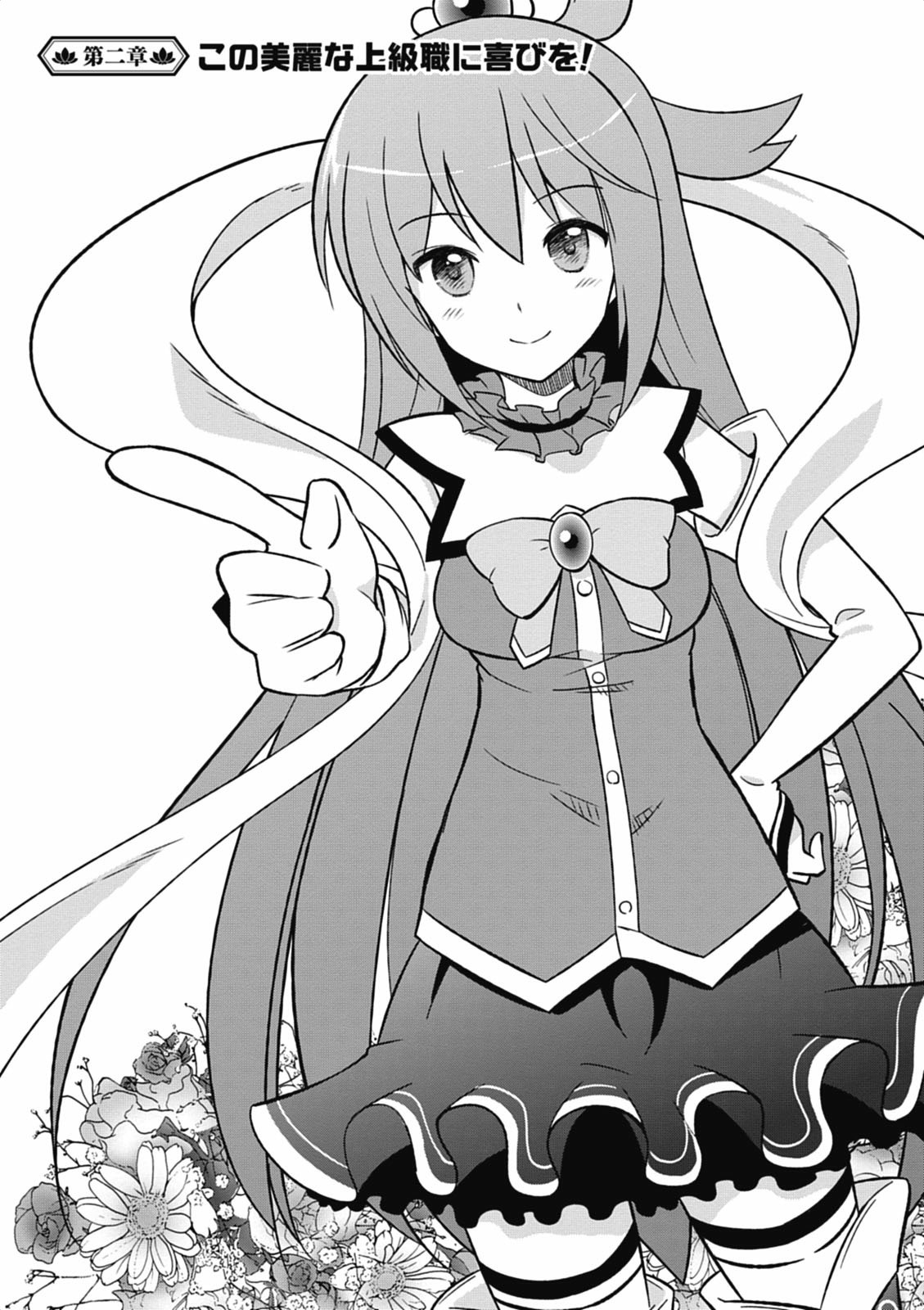 Kono Subarashii Sekai ni Shukufuku o! Chap 2 - Next Chap 3