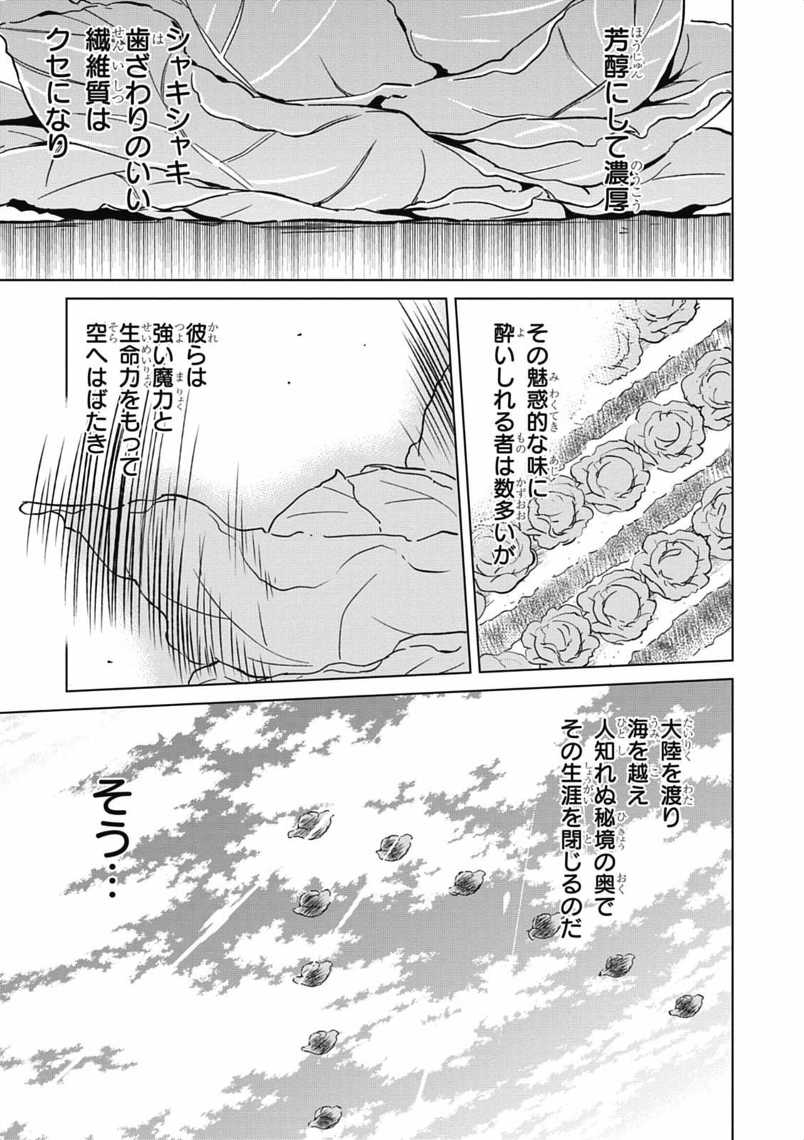 Kono Subarashii Sekai ni Shukufuku o! Chap 2 - Next Chap 3