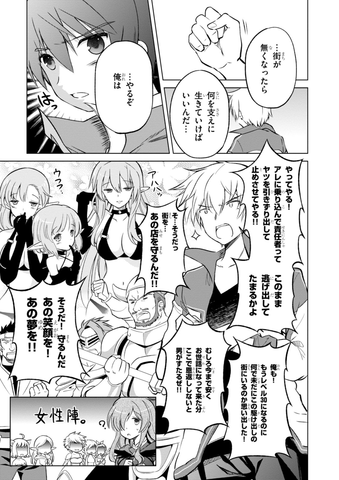 Kono Subarashii Sekai ni Shukufuku o! Chap 20 - Next Chap 21
