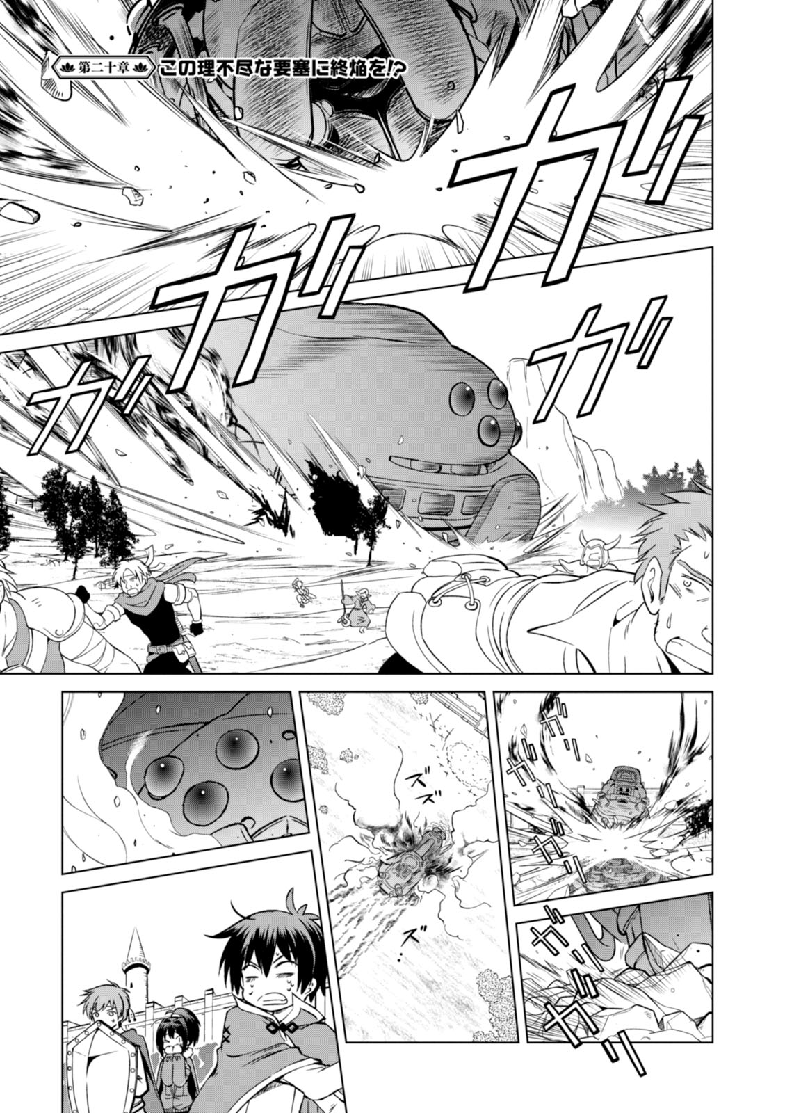 Kono Subarashii Sekai ni Shukufuku o! Chap 20 - Next Chap 21