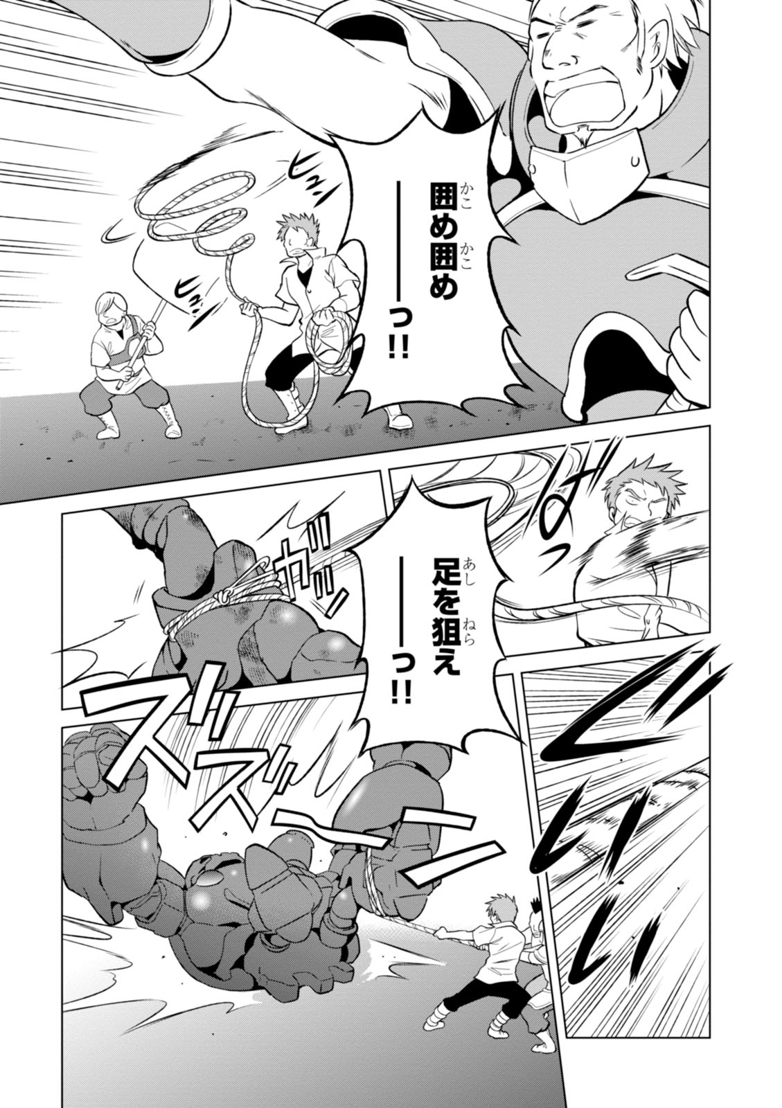Kono Subarashii Sekai ni Shukufuku o! Chap 20 - Next Chap 21