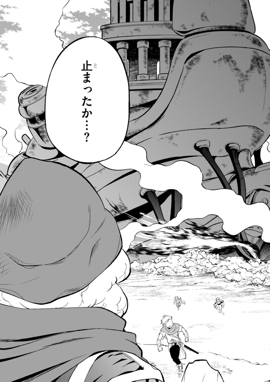 Kono Subarashii Sekai ni Shukufuku o! Chap 20 - Next Chap 21