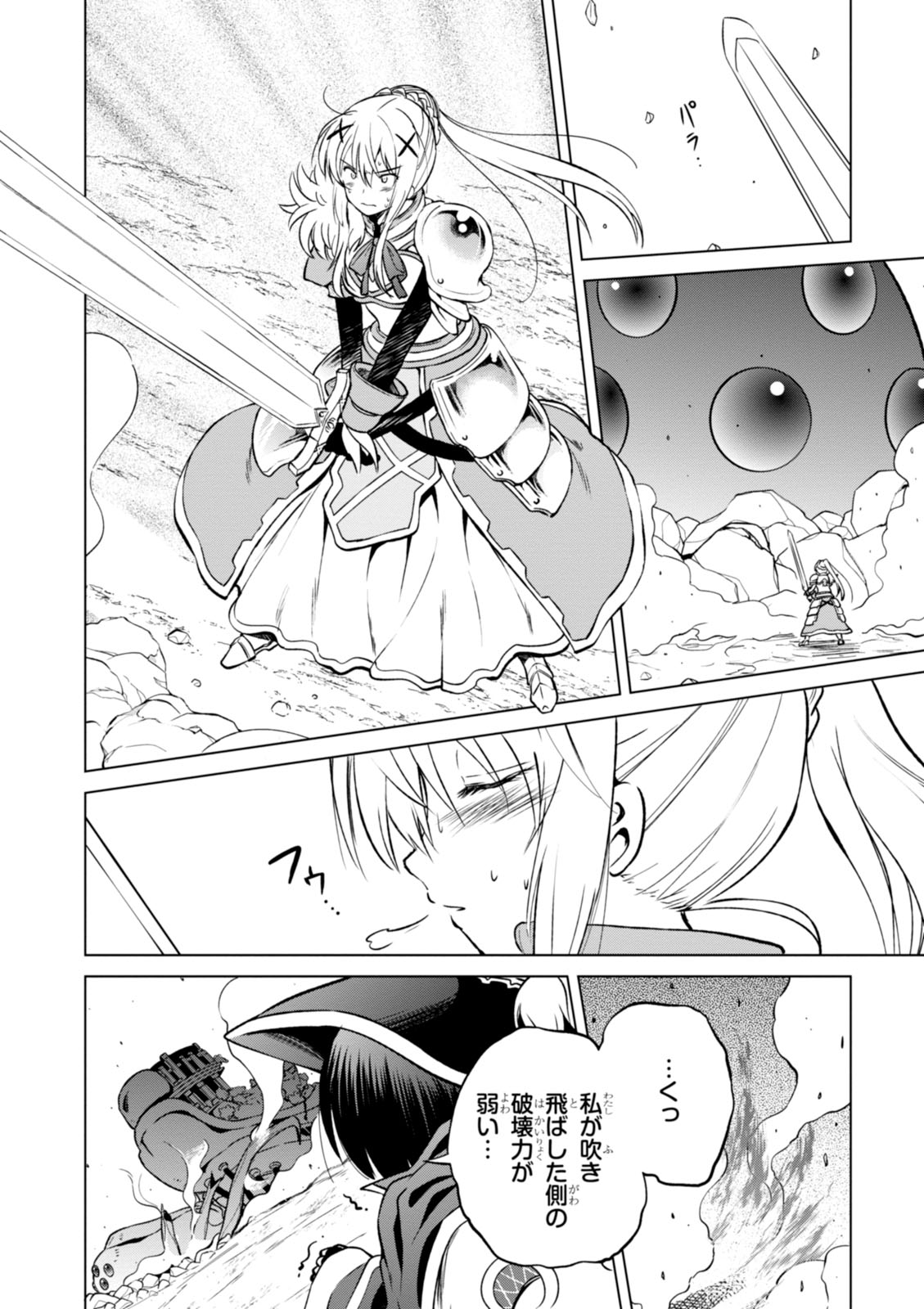 Kono Subarashii Sekai ni Shukufuku o! Chap 20 - Next Chap 21