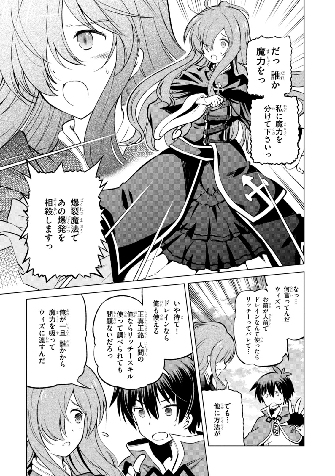 Kono Subarashii Sekai ni Shukufuku o! Chap 21 - Next Chap 22