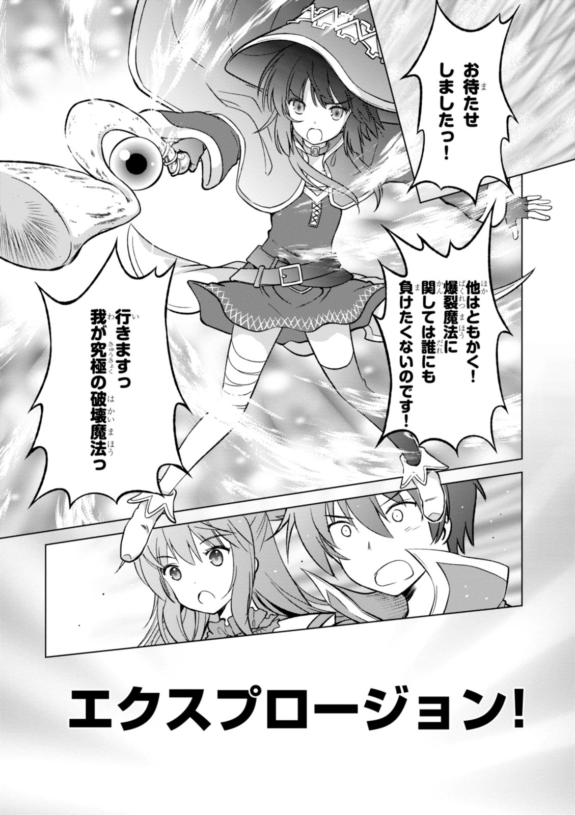 Kono Subarashii Sekai ni Shukufuku o! Chap 21 - Next Chap 22