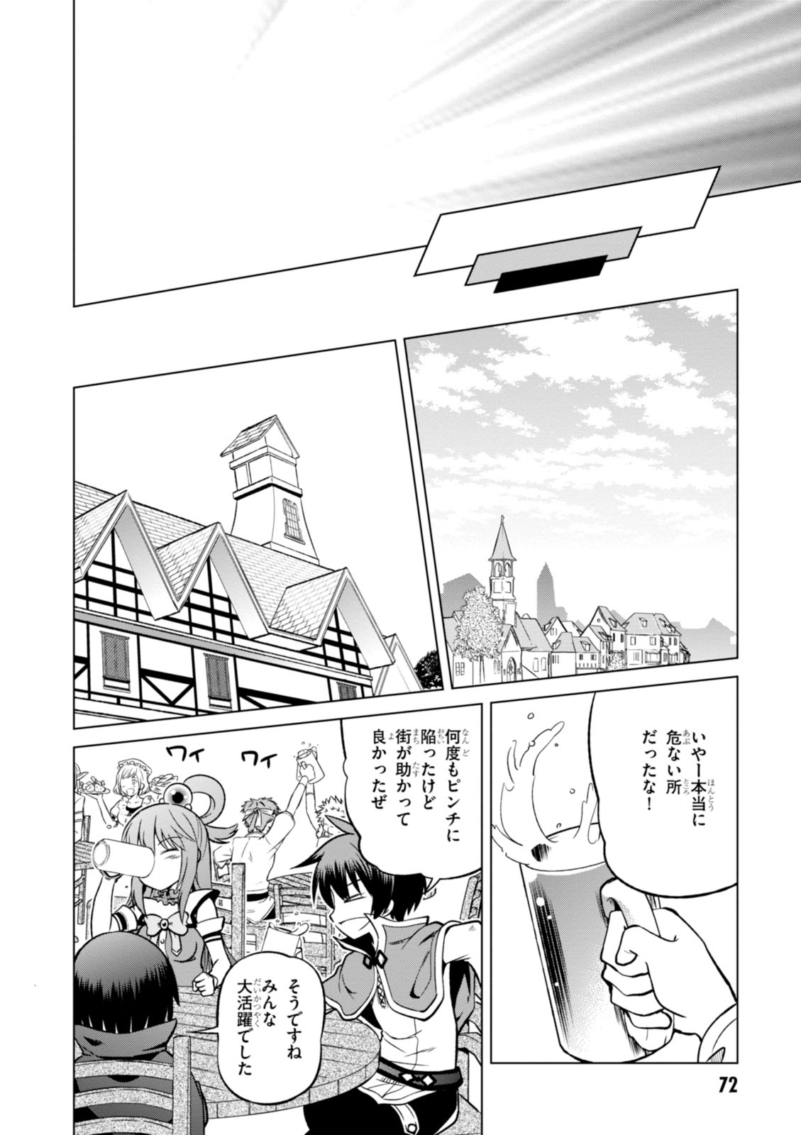 Kono Subarashii Sekai ni Shukufuku o! Chap 21 - Next Chap 22