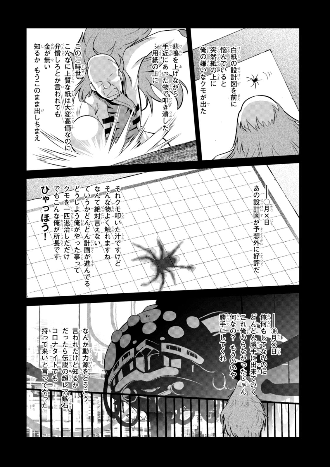 Kono Subarashii Sekai ni Shukufuku o! Chap 21 - Next Chap 22