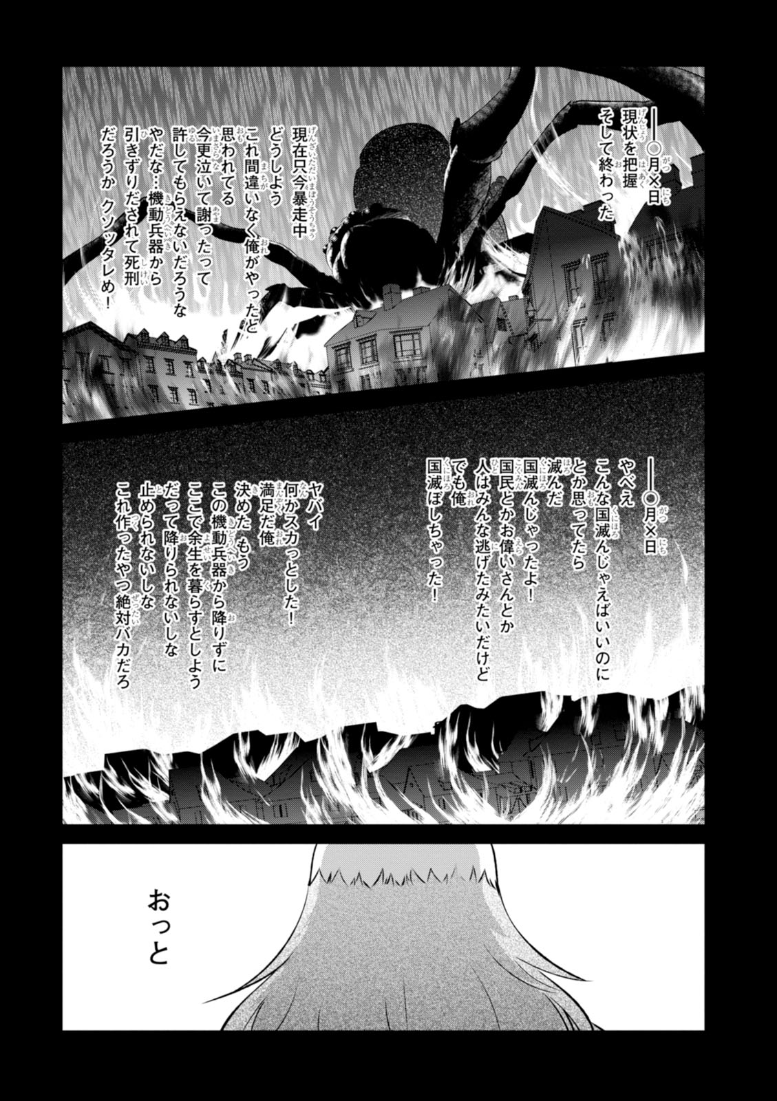 Kono Subarashii Sekai ni Shukufuku o! Chap 21 - Next Chap 22