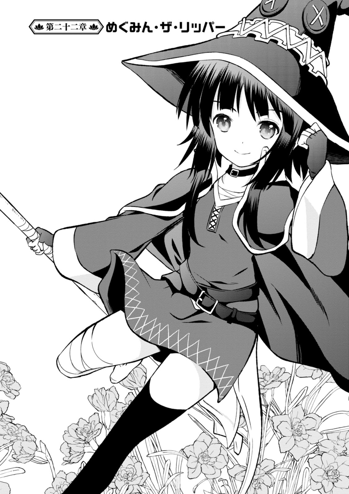 Kono Subarashii Sekai ni Shukufuku o! Chap 22 - Next Chap 23