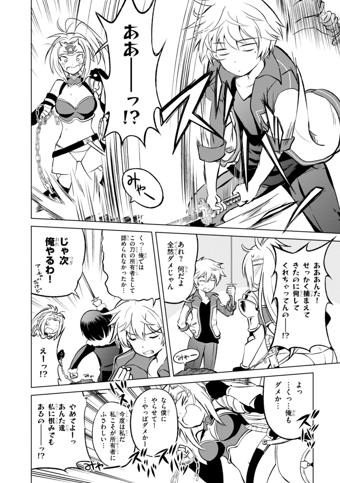 Kono Subarashii Sekai ni Shukufuku o! Chap 22 - Next Chap 23