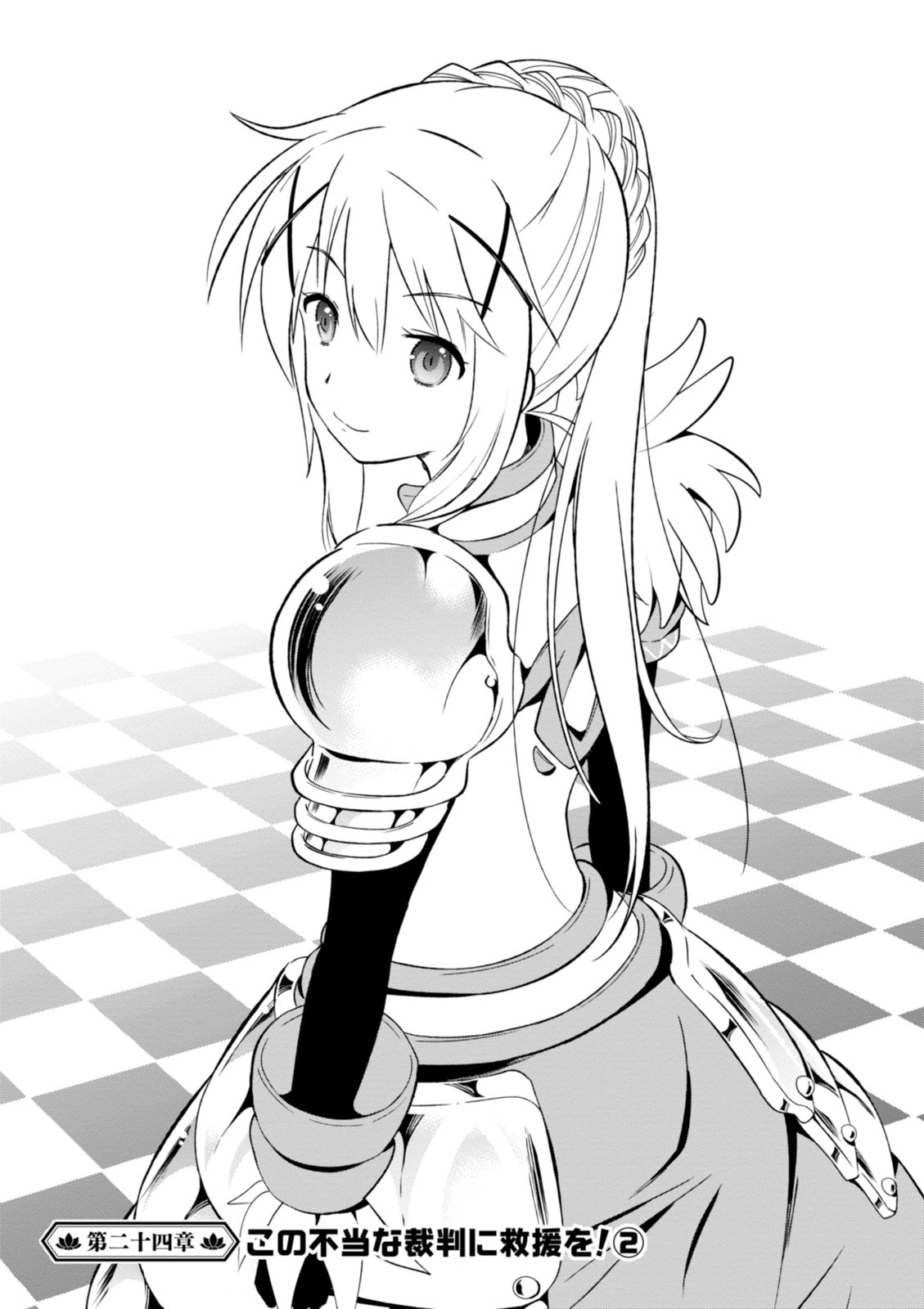 Kono Subarashii Sekai ni Shukufuku o! Chap 24 - Next Chap 25