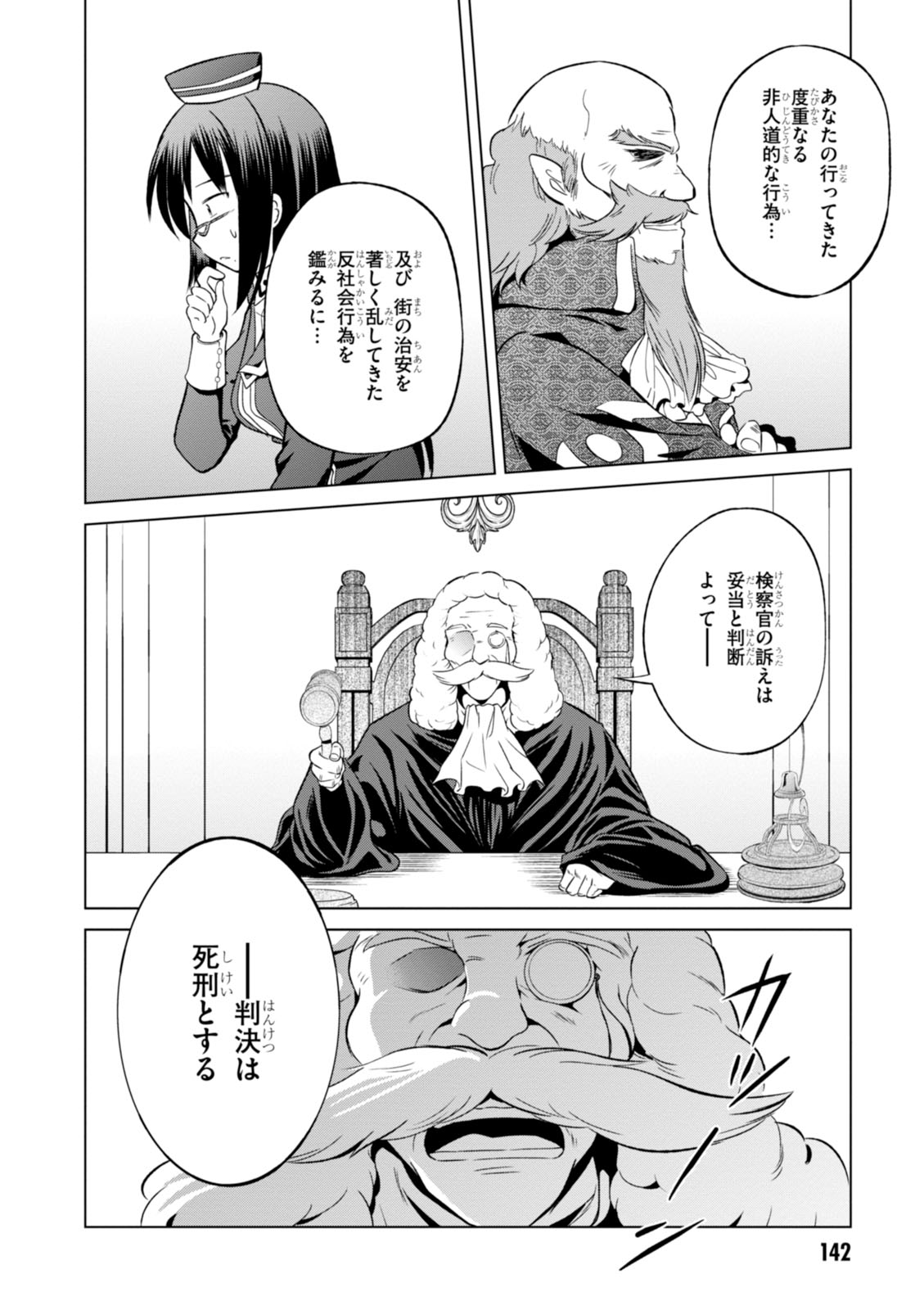 Kono Subarashii Sekai ni Shukufuku o! Chap 24 - Next Chap 25