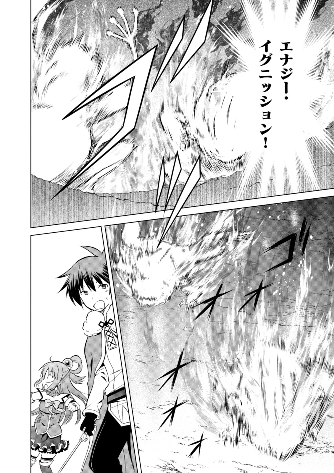 Kono Subarashii Sekai ni Shukufuku o! Chap 24 - Next Chap 25