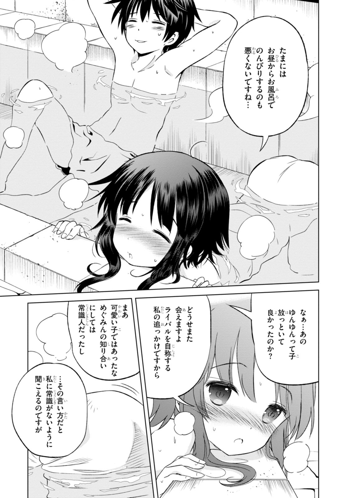 Kono Subarashii Sekai ni Shukufuku o! Chap 25 - Next Chap 26